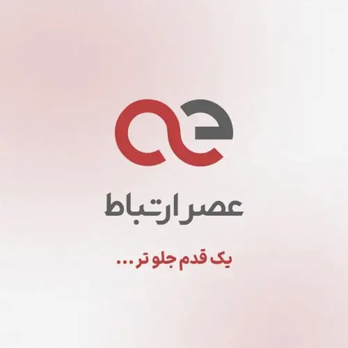 عصر ارتباط